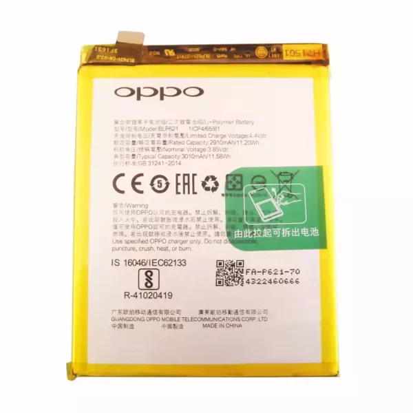 Batterie Interne BLP627 pour OPPO R9SK