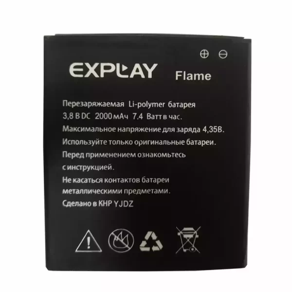 Batterie Interne pour Explay flame