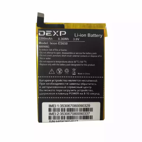 Batterie Interne pour DEXP Ixion ES650