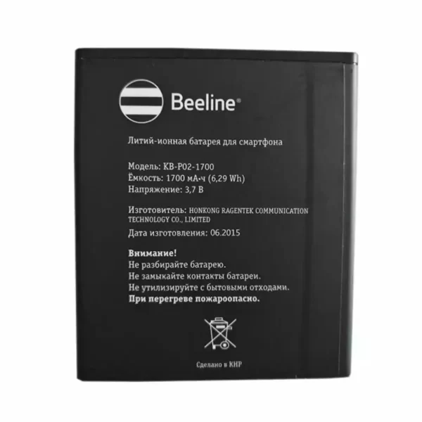 Batterie Interne pour Beeline KB-P02-1700