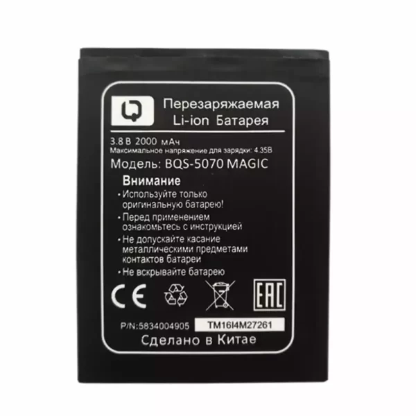 Batterie Interne pour BQS-5070 MAGIC