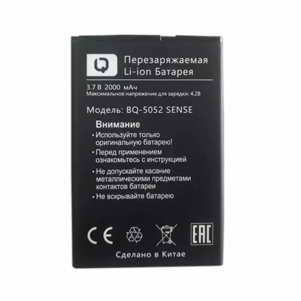 Batterie Interne pour BQS-5052 SENSE