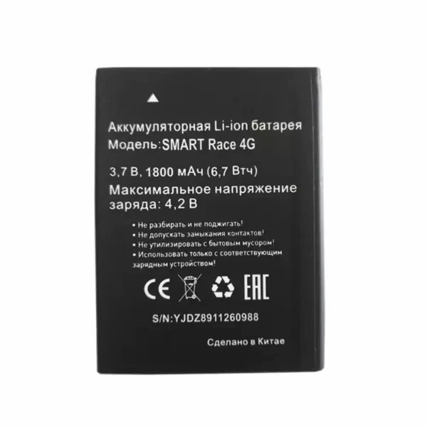 Batterie Interne pour MTC SMART RACE 4G